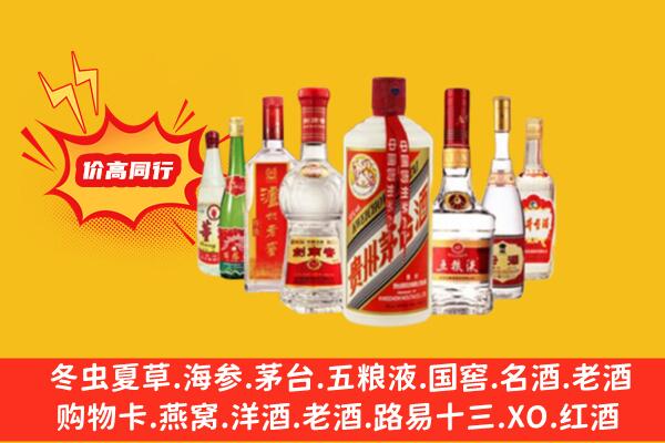 黔东南回收名酒