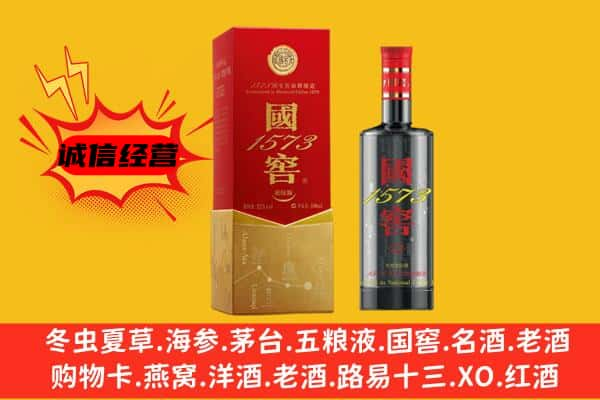 黔东南上门回收国窖