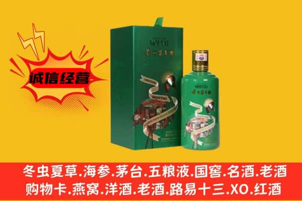 黔东南上门回收出口茅台酒