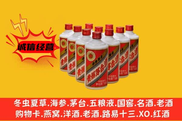 黔东南上门回收80年代茅台酒