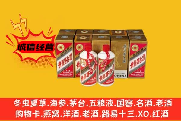 黔东南上门回收老茅台酒