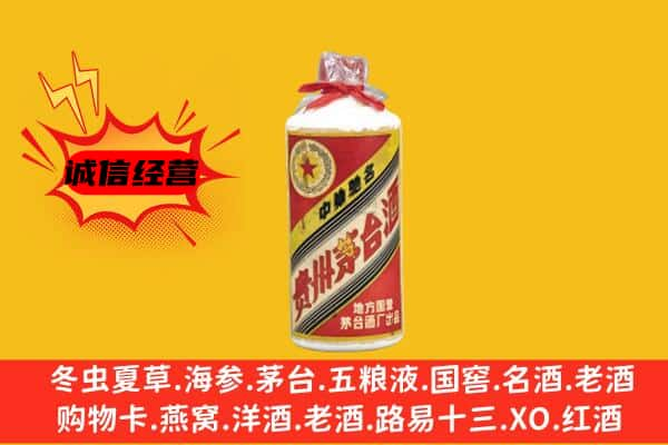 黔东南上门回收五星茅台酒