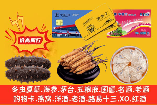 黔东南回收礼品